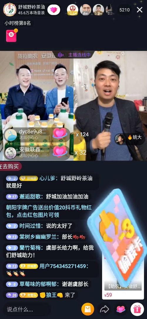 唐建军直播爆料最新消息,最新热点事件内幕曝光