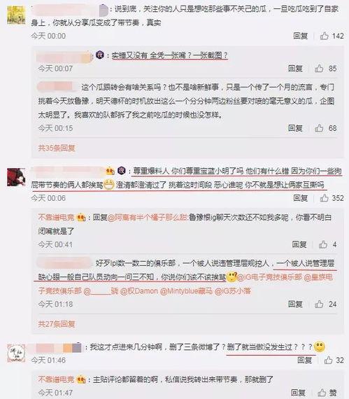 吃瓜最新事件爆料网盘,网盘爆料背后的真相