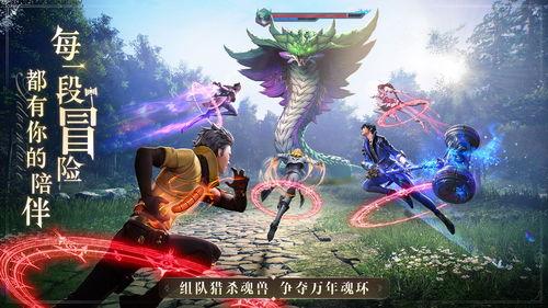 斗罗大陆 魂师对决最新爆料,魂师对决新爆料揭秘，神秘魂兽现世，巅峰对决即将开启！