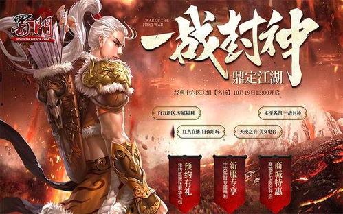 蜀门端游直播间最新爆料