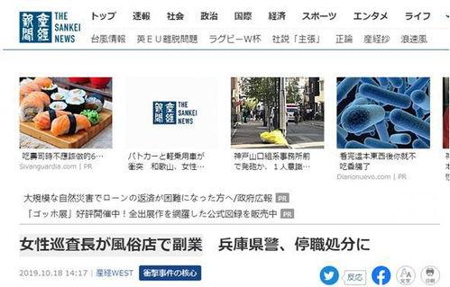 最新日本爆料新闻网站,震惊内幕曝光！