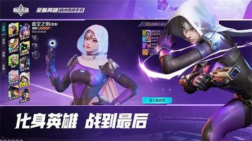 高能英雄最新策划爆料