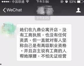 张小姐最新爆料微博截图,揭秘事件背后惊人真相！