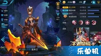 王者皮肤爆料最新皮肤表,揭秘最新皮肤表，潮流与经典并存！